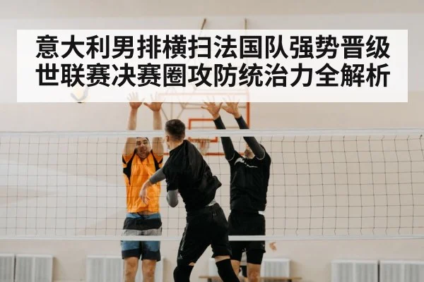 volleyball block