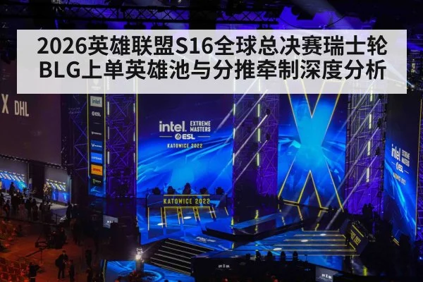 esports arena stage